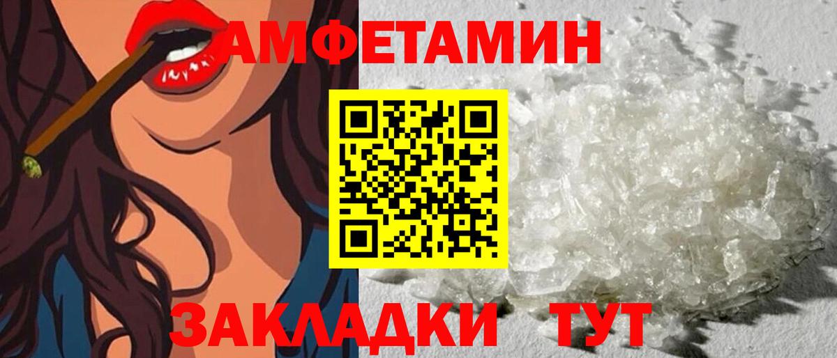 Амфетамин  Амфетамин 98%  АМФЕТАМИН  Вход с VPN  блэк спрут сайт  Кизляр 
