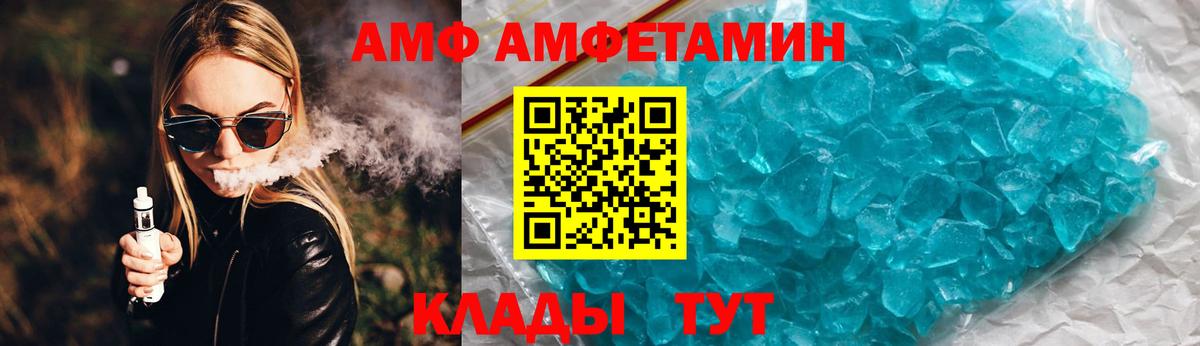 Амфетамин VHQ Кизляр