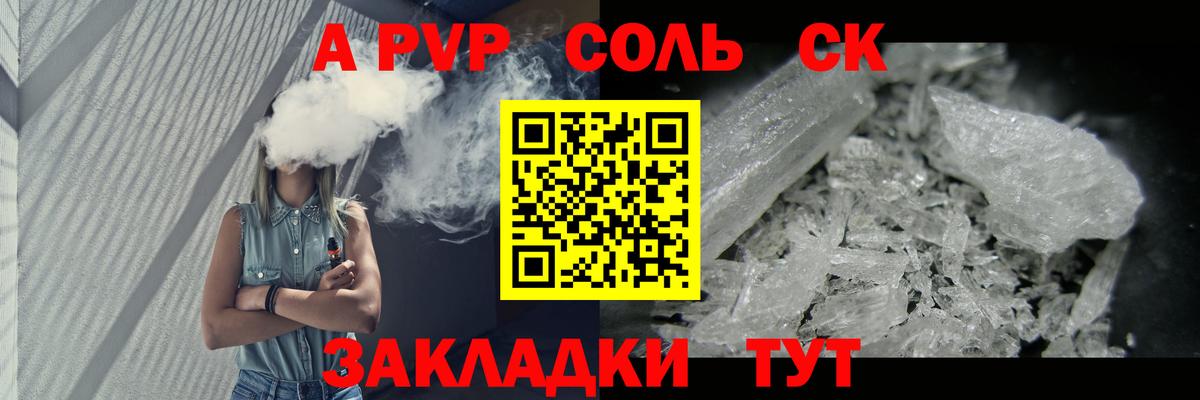 Кизляр  Alfa_PVP СК  Вход с VPN  Alpha PVP СК  Alpha-PVP крисы CK 
