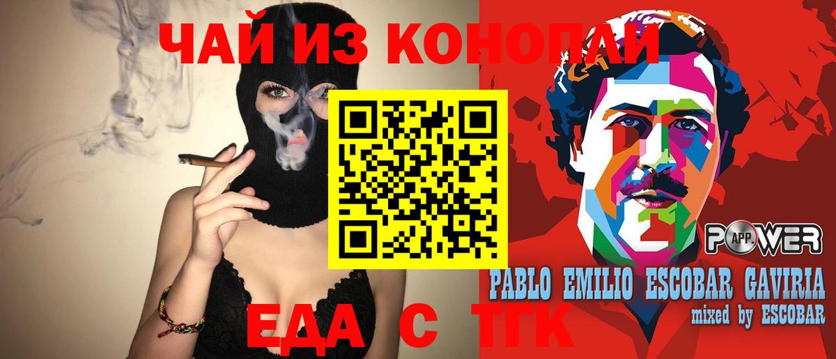 Печенье с ТГК марихуана  Вход с VPN  Кизляр 