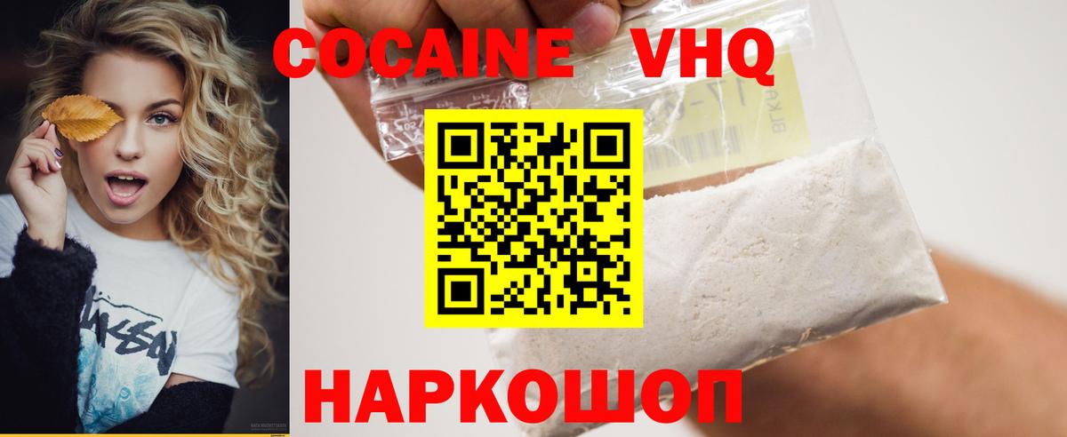 Кокаин Fish Scale Кизляр