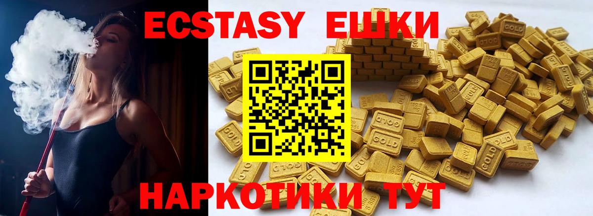 ЭКСТАЗИ круглые  Вход с VPN  Ecstasy  ЭКСТАЗИ Cube  kraken онион  Кизляр 