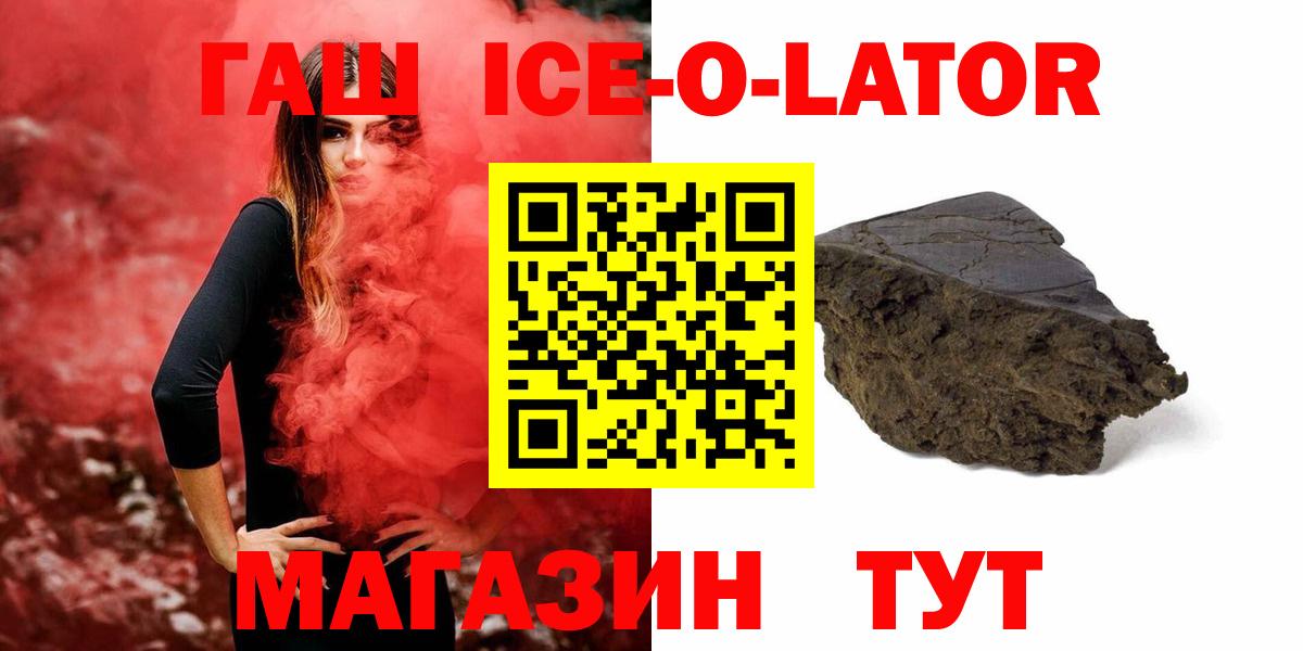 ГАШ VHQ  Вход с VPN  Кизляр  ГАШ  Гашиш убойный 