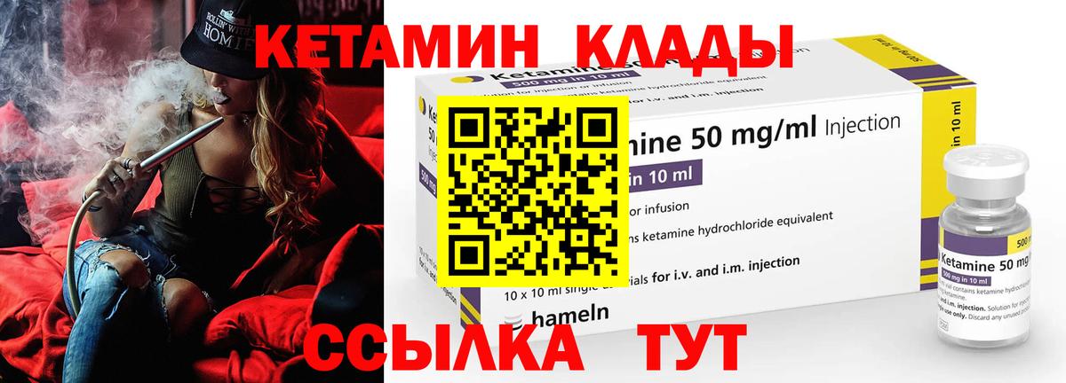 Кизляр  КЕТАМИН VHQ  Вход с VPN  КЕТАМИН ketamine 