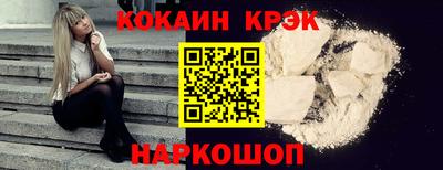 кокаин премиум Бийск