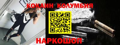 кокаин премиум Бийск