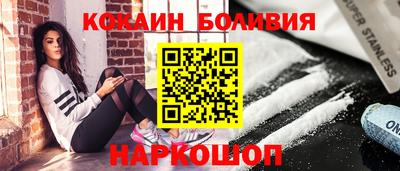 кокаин премиум Бийск