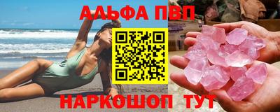 кокаин премиум Бийск