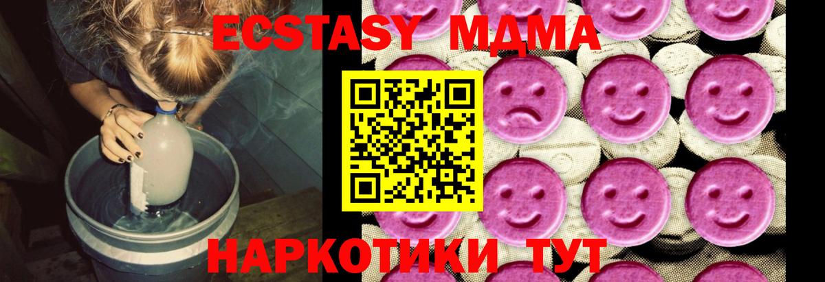 МДМА молли  Вход с VPN  Кизляр 