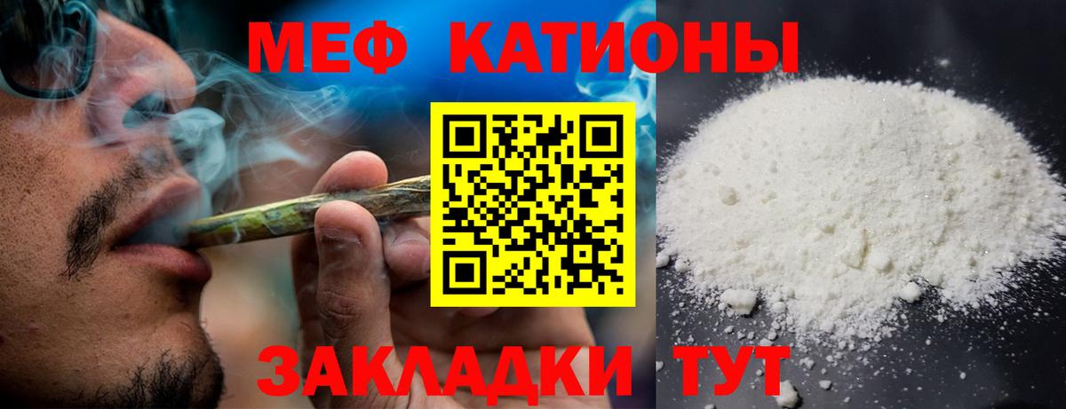 Меф мяу мяу  МЯУ-МЯУ  Кизляр  Меф VHQ  Меф  Вход с VPN 
