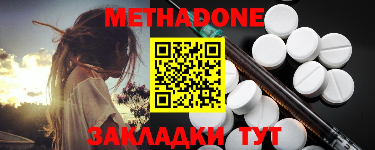 МЕТАДОН белоснежный  Вход с VPN  МЕТАДОН белоснежный  Кизляр 