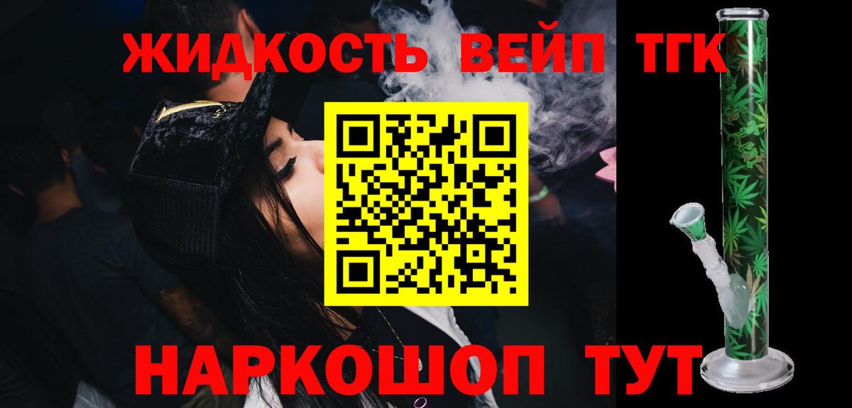 Дистиллят ТГК THC oil  Вход с VPN  Кизляр 