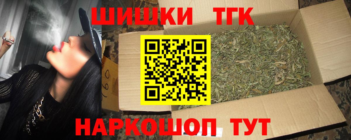 Шишки марихуана THC 21%  Вход с VPN  Марихуана гибрид  Кизляр 